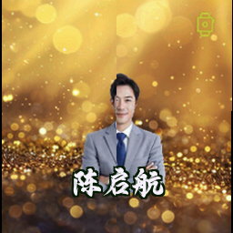 陈启航