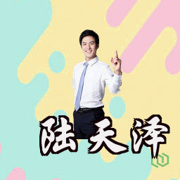 陆天泽